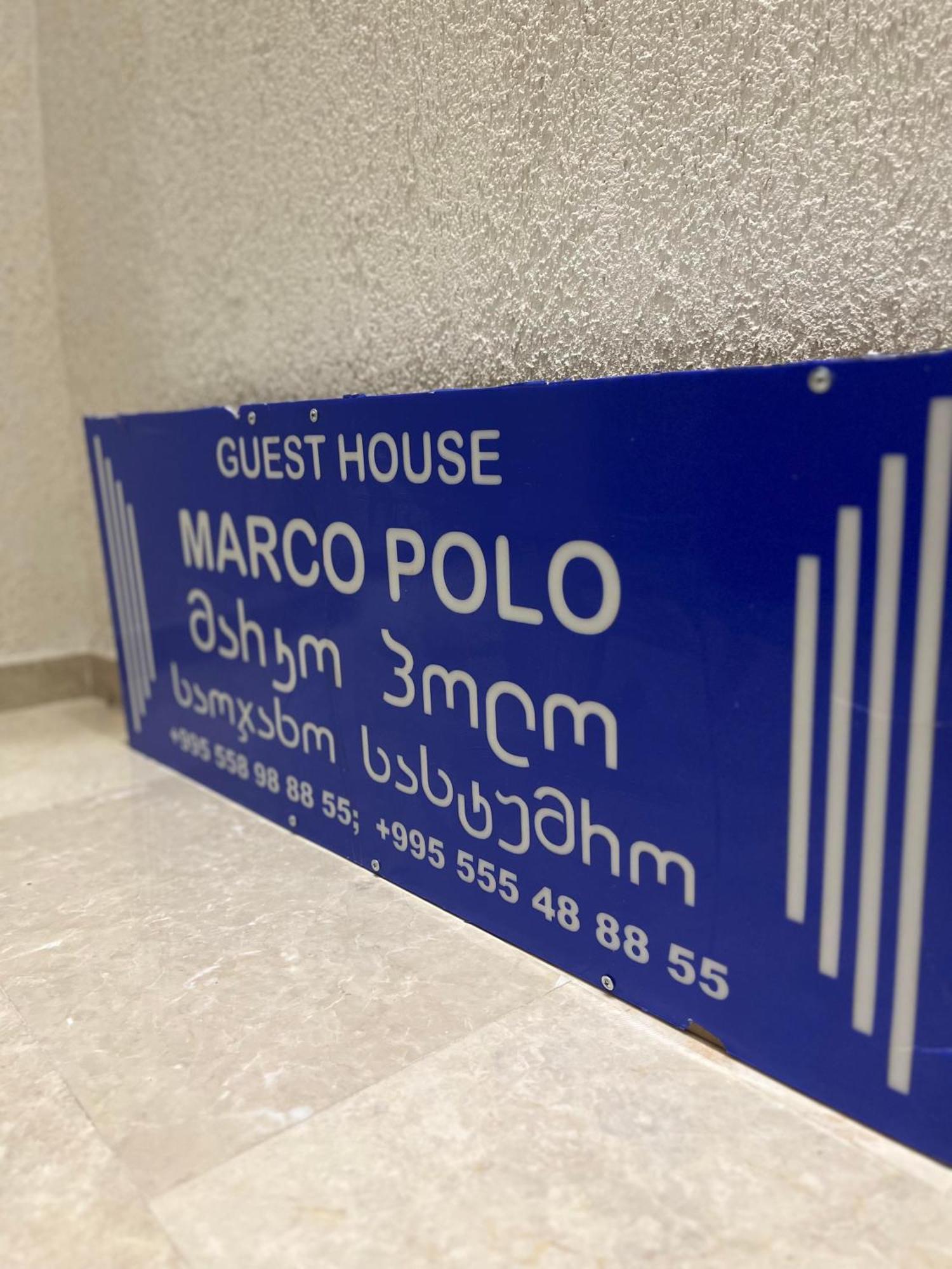 ホテル Marco Polo クタイシ エクステリア 写真